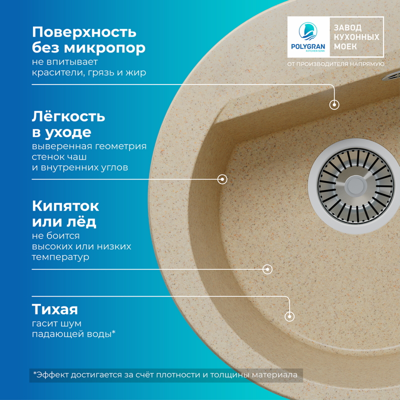 Кухонная мойка Polygran Atol-460 "Опал"