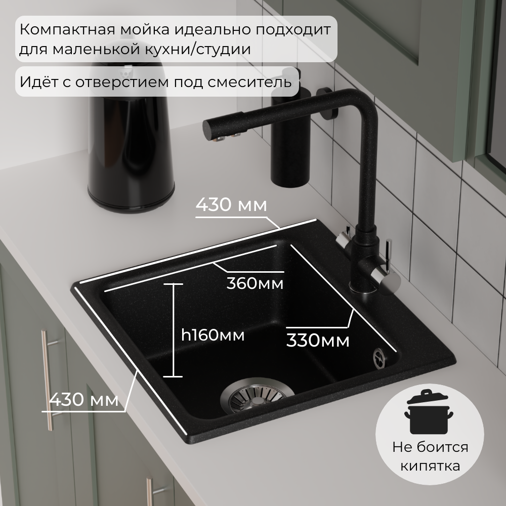 Мойка для кухни Polygran Raft-430 "Черный"