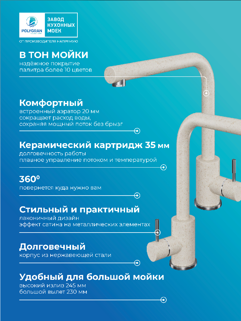 Смеситель для кухни Спика "Кремовый"