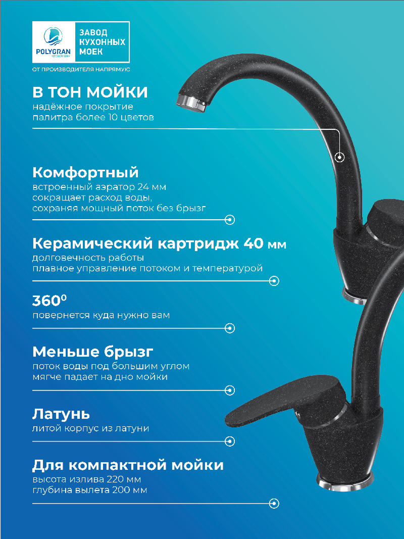 Смеситель для кухни Высокий. Латунный. "Чёрный"