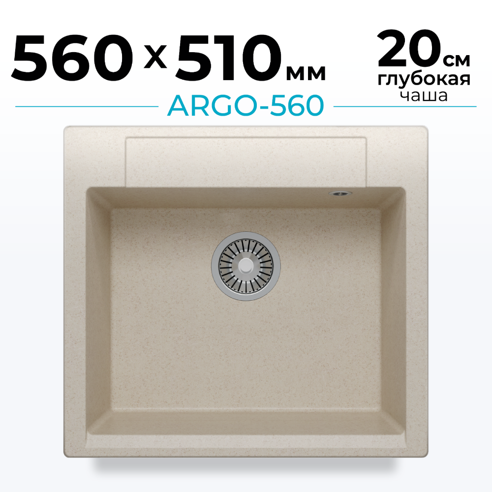 Мойка для кухни каменная Polygran Argo-560. Цвет 
