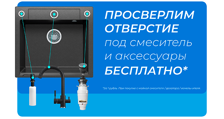 Сверлим отверстие - Бесплатно