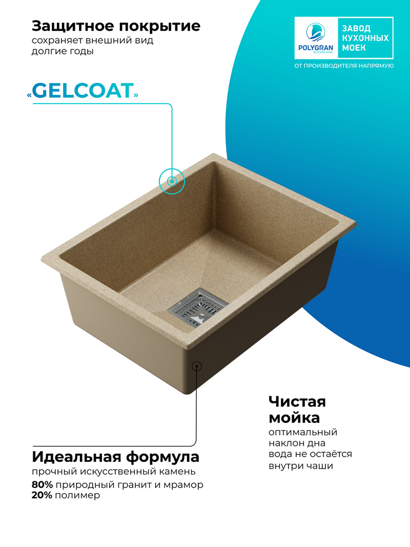 Кухонная мойка Polygran Blade-550 "Опал"