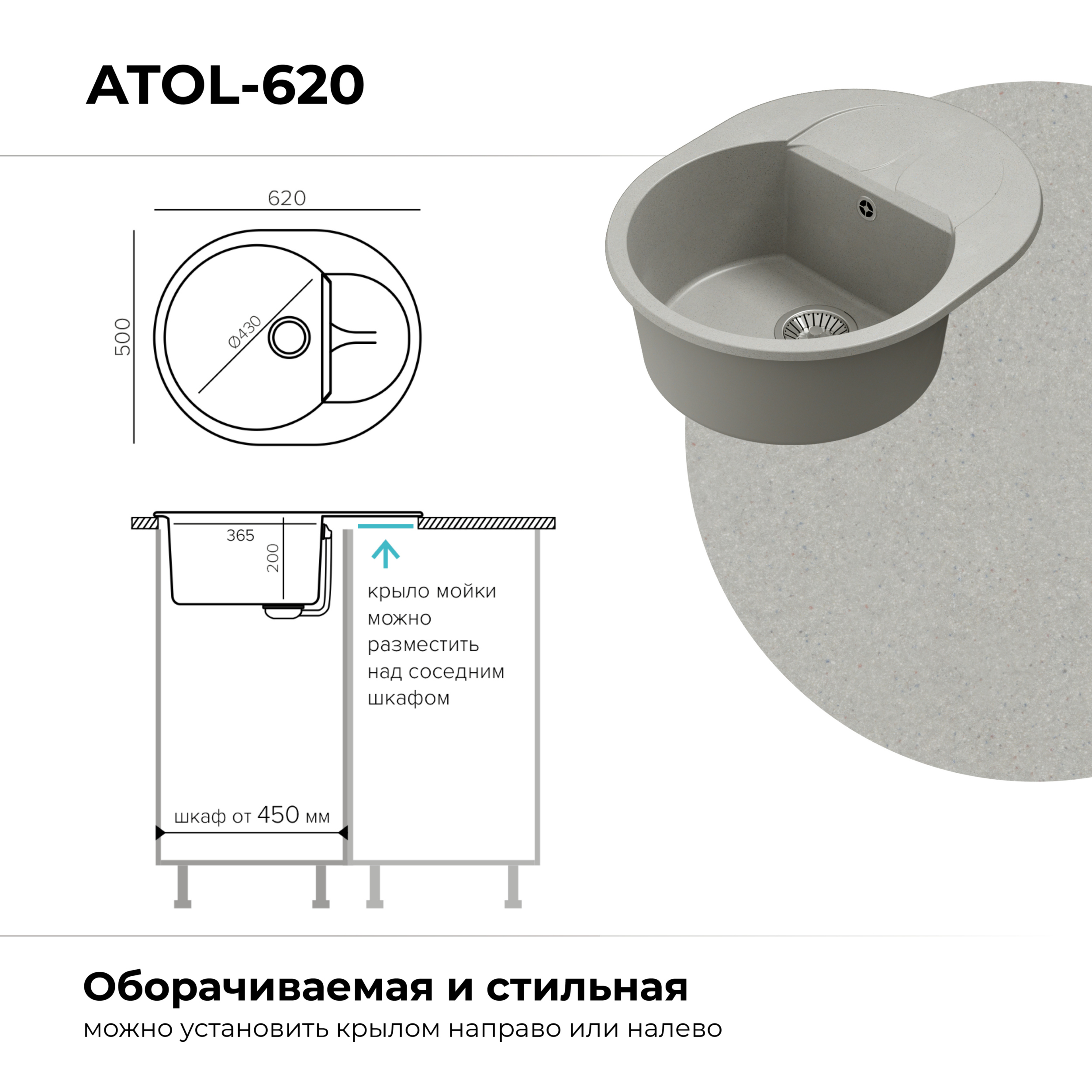 Кухонная мойка Polygran Atol-620 "Серый"