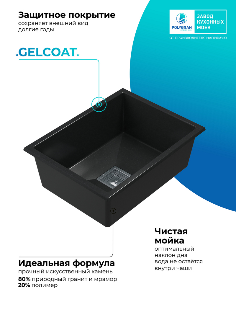 Кухонная мойка Polygran Blade-550 "Космос"