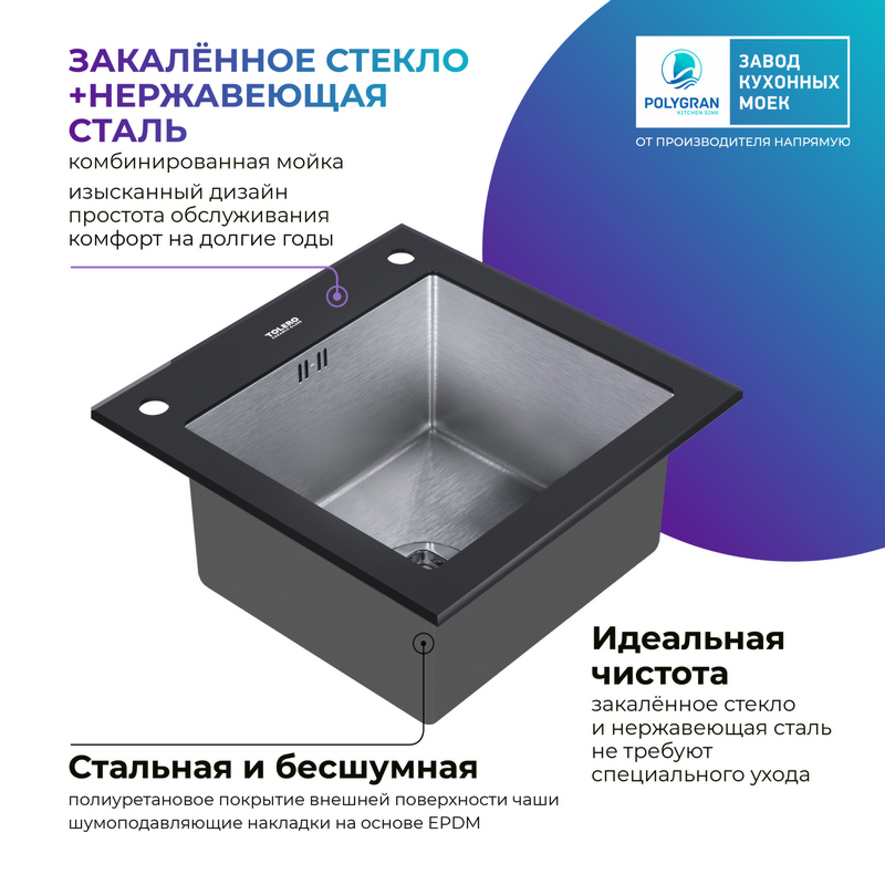 Кухонная мойка Ceramic Glass-500