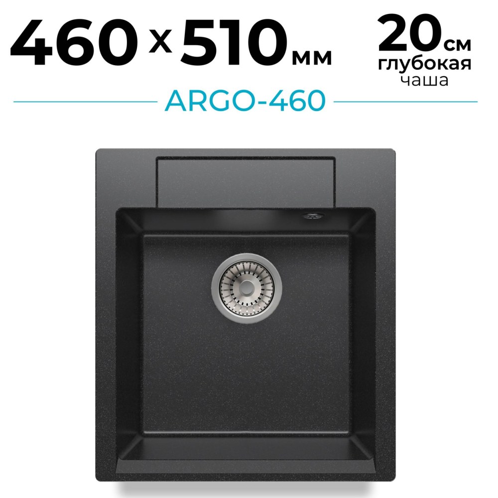 Кухонная мойка Polygran Argo-460 "Чёрный"