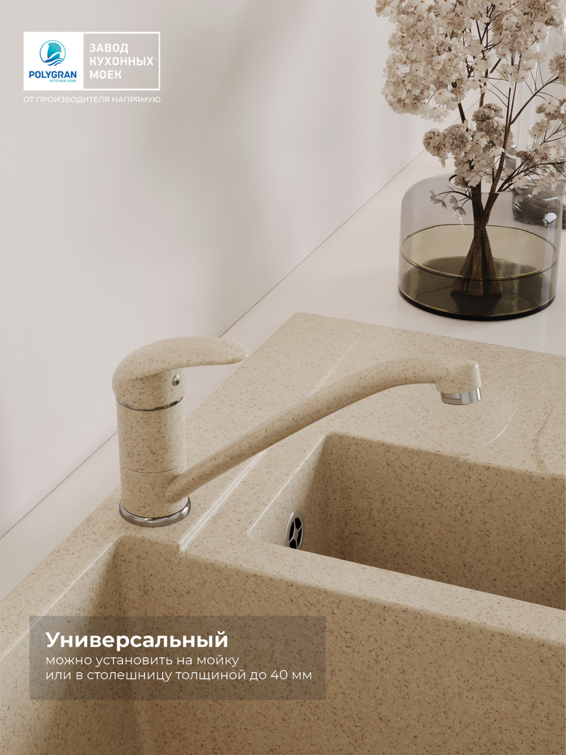 Смеситель для кухни Низкий. Латунный. "Опал"