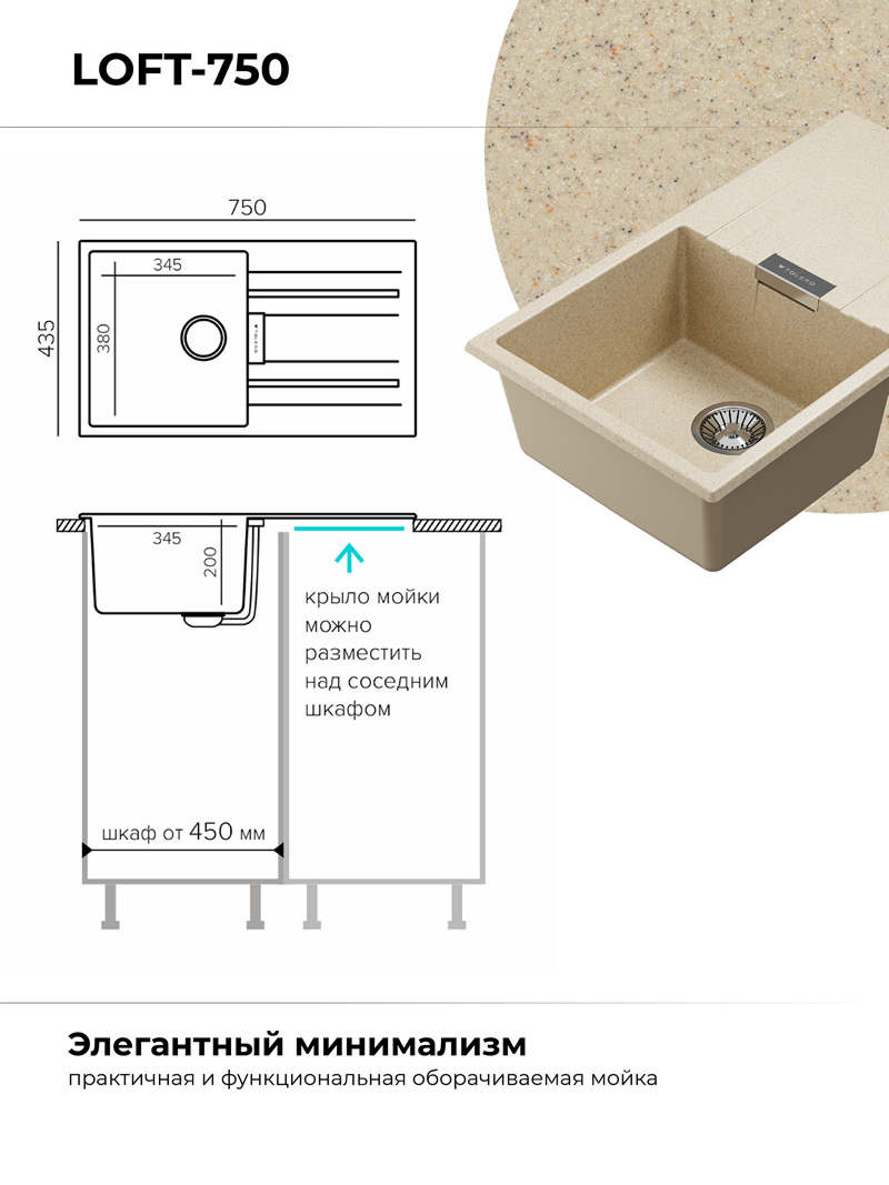 Мойка для кухни Polygran Loft-750 "Опал"