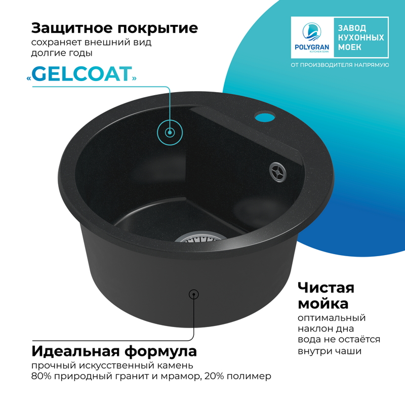 Кухонная мойка Polygran Atol-460 "Космос"