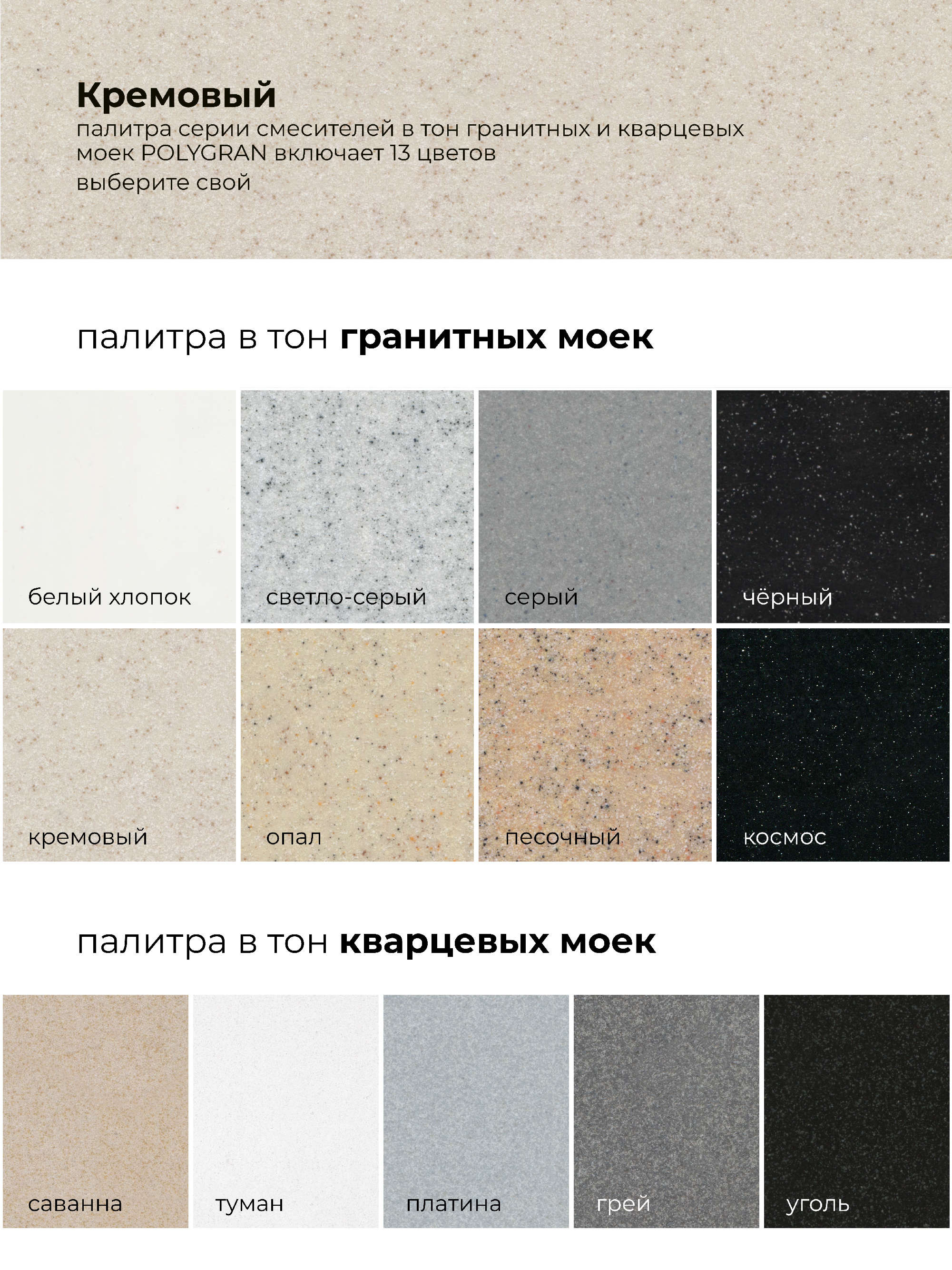Смеситель кухонный Альтаир "Кремовый"