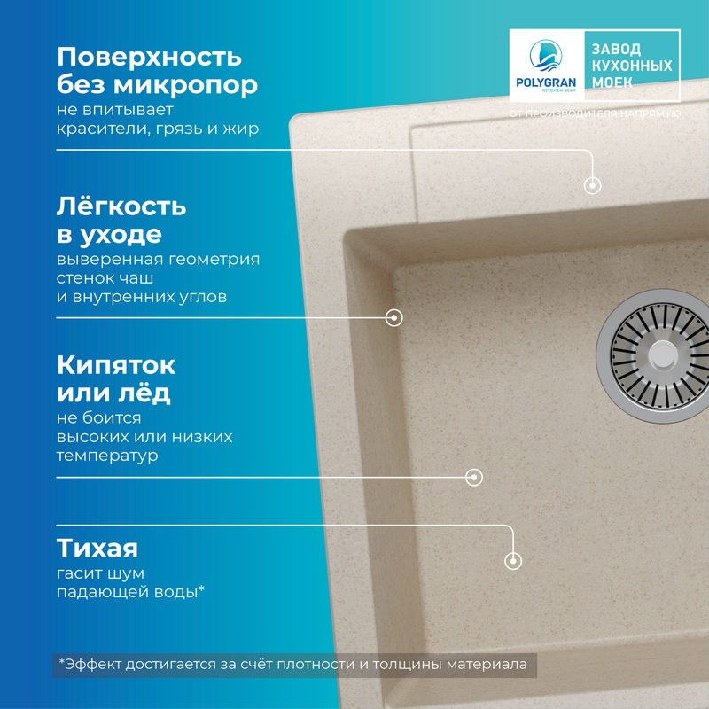 Кухонная мойка Polygran Argo-560 "Кремовый"