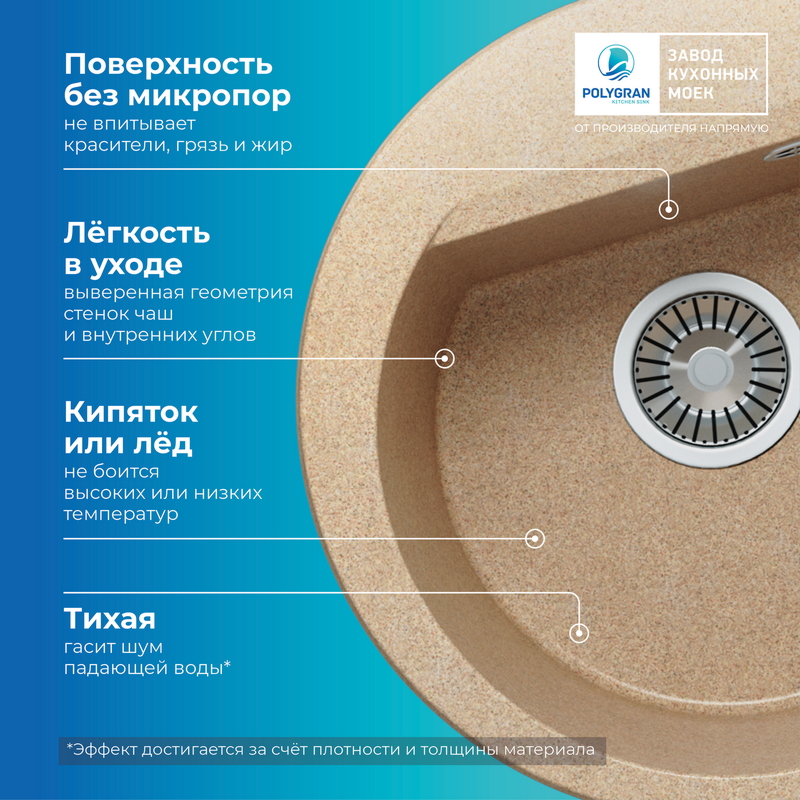 Кухонная мойка Polygran Atol-460 "Песочный"