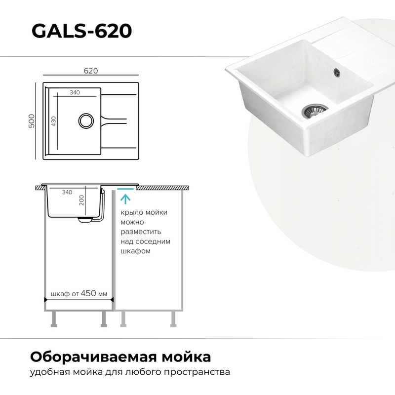 Кухонная мойка Polygran Gals-620 "Белый Хлопок"