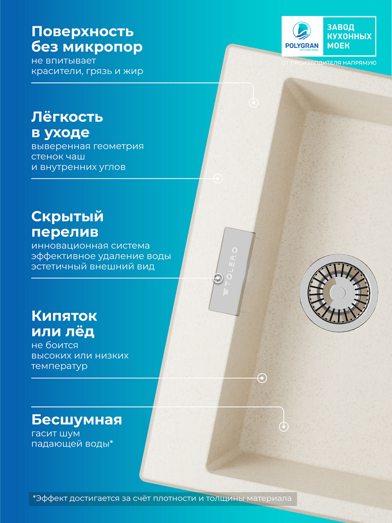 Кухонная мойка Polygran Loft-580 "Кремовый"