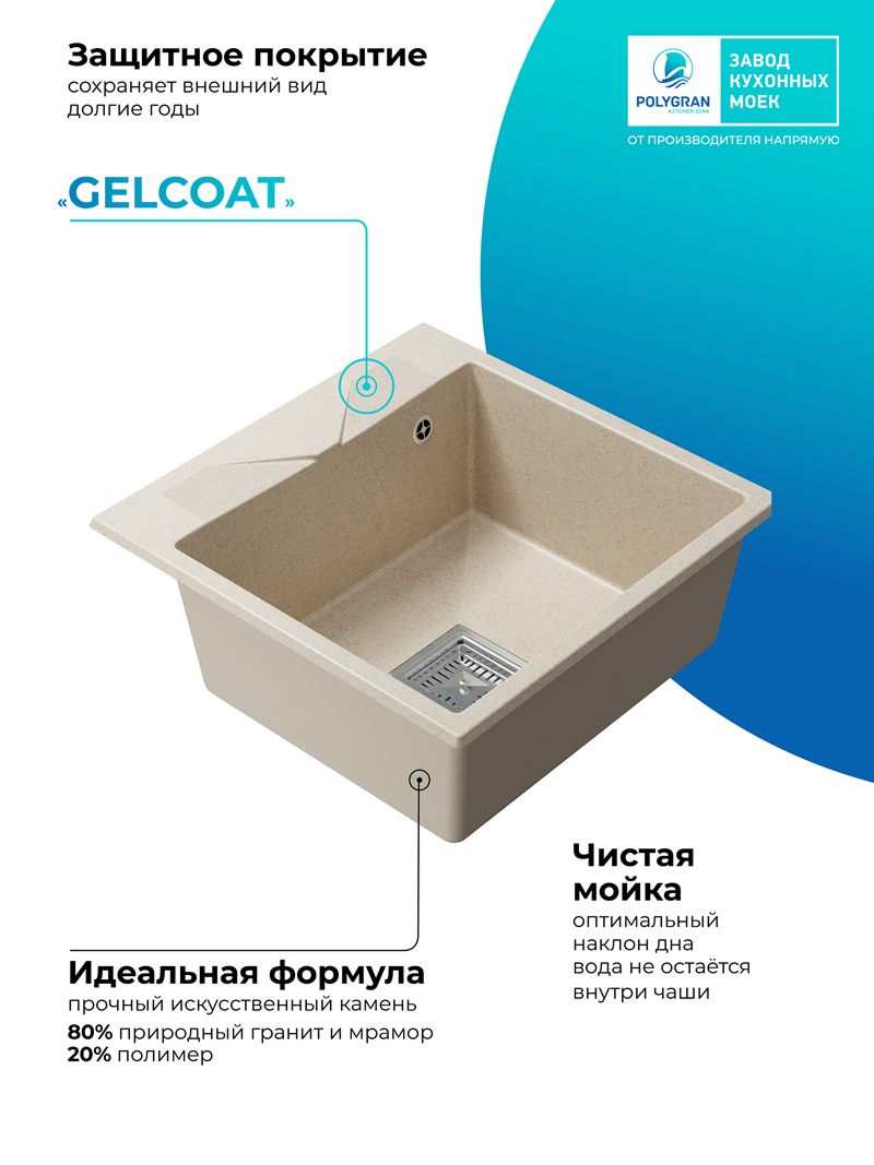 Кухонная мойка Polygran Blade-500 "Кремовый"