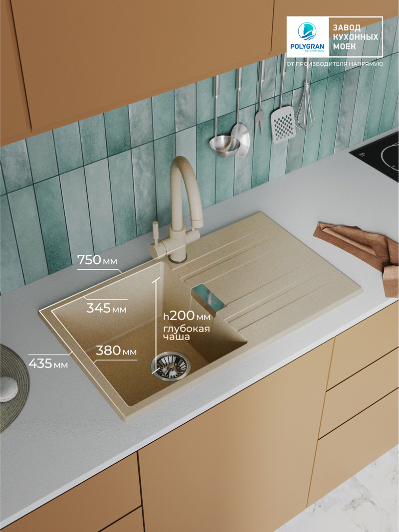 Мойка для кухни Polygran Loft-750 "Опал"