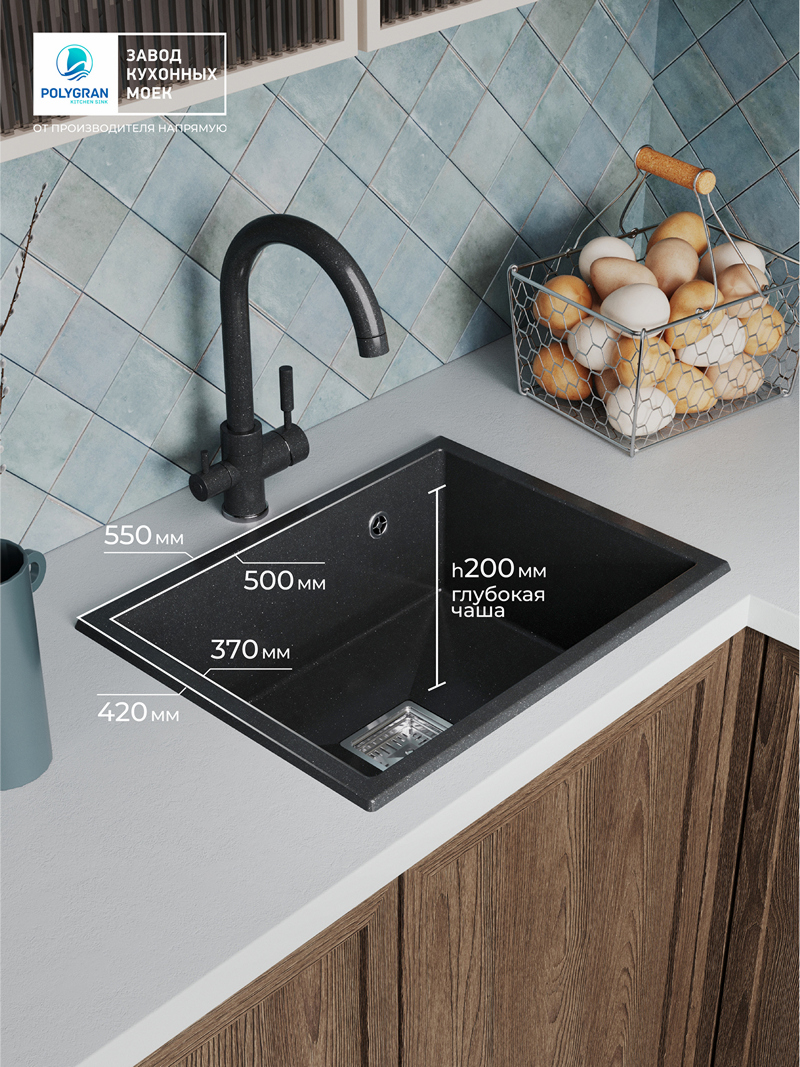 Кухонная мойка Polygran Blade-550 "Космос"