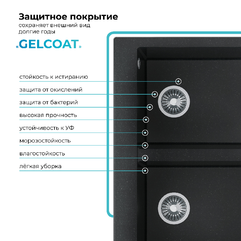 Кухонная мойка Polygran Brig-790 "Космос"