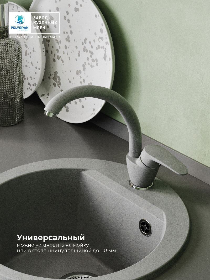 Смеситель для кухни Высокий. Латунный. "Серый"