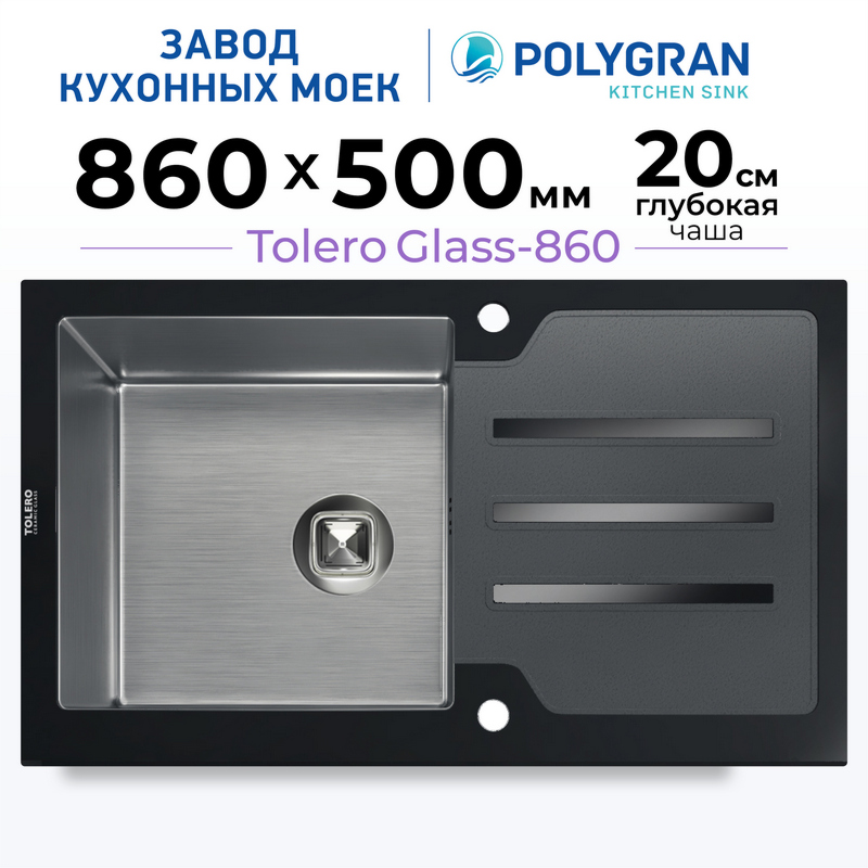 Премиальная мойка для кухни с крылом Tolero Ceramic Glass-860. Цвет 