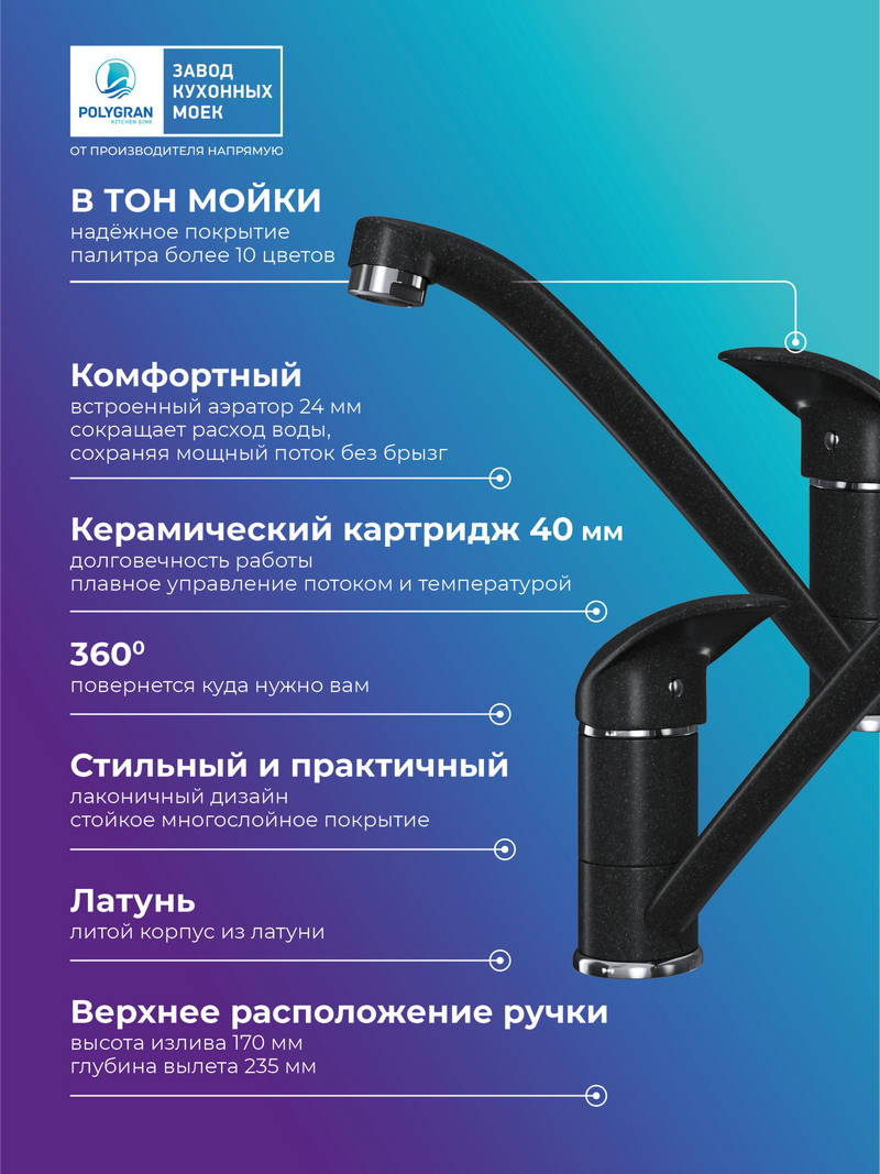 Смеситель для кухни Низкий. Латунный. "Уголь"