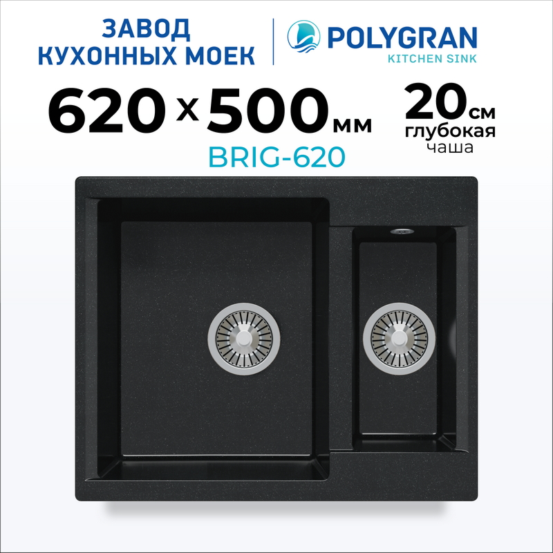 Мойка для кухни каменная двойная Polygran Brig-620. Цвет 