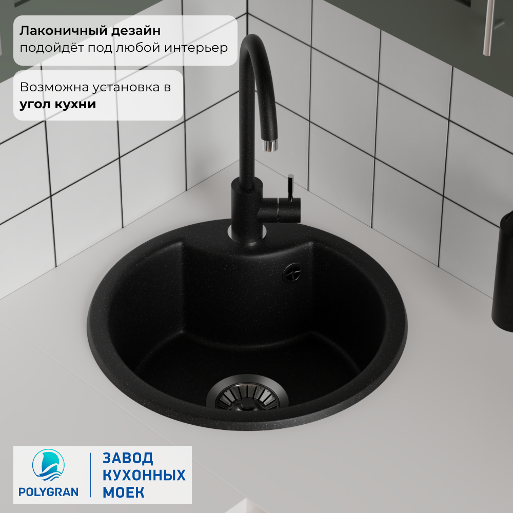 Мойка для кухни Polygran Surf-430 "Черный"