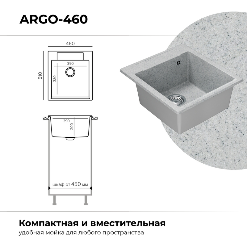 Кухонная мойка Polygran Argo-460 "Светло-Серый"