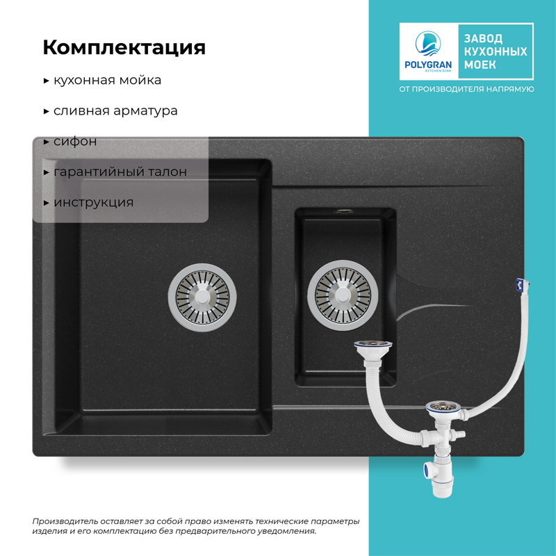 Кухонная мойка Polygran Brig-770 "Чёрный"