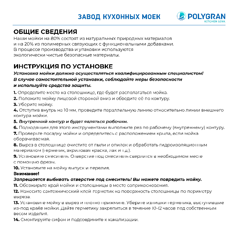 Кухонная мойка Polygran Atol-460 "Черный"
