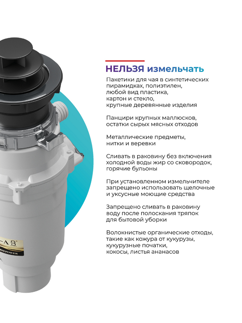 Измельчитель Bone Hammer BH71