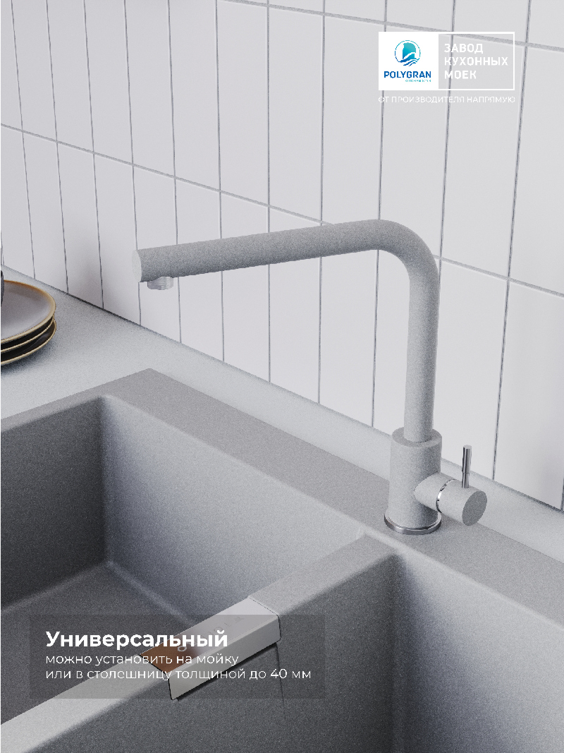 Смеситель для кухни Спика "Платина"