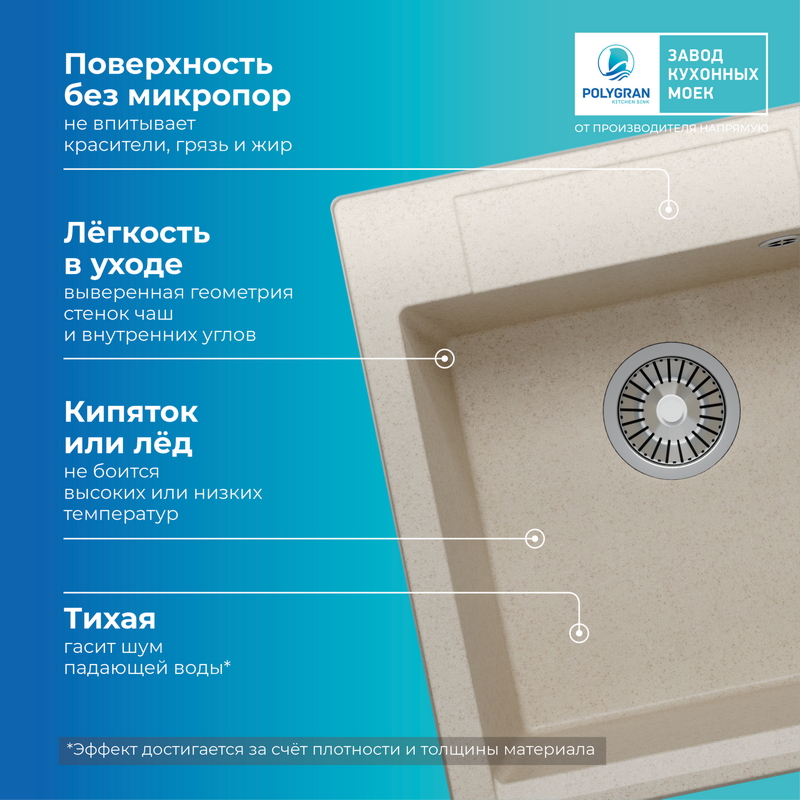 Кухонная мойка Polygran Argo-460 "Кремовый"