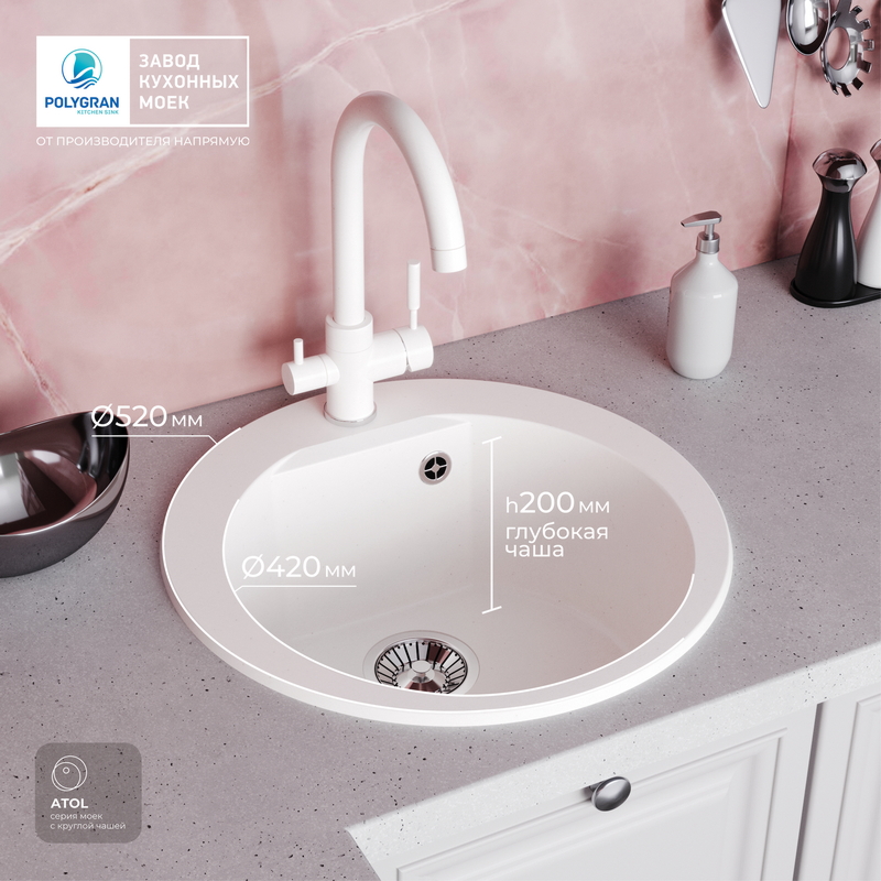 Кухонная мойка Polygran Atol-520 "Белый Хлопок"