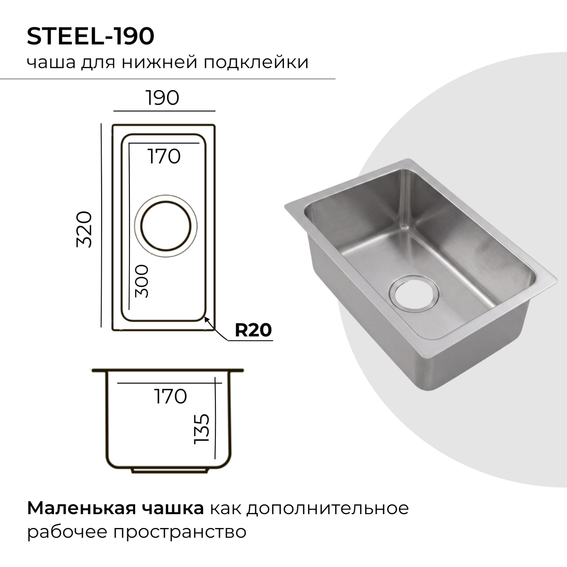 Кухонная мойка Polygran Steel-190