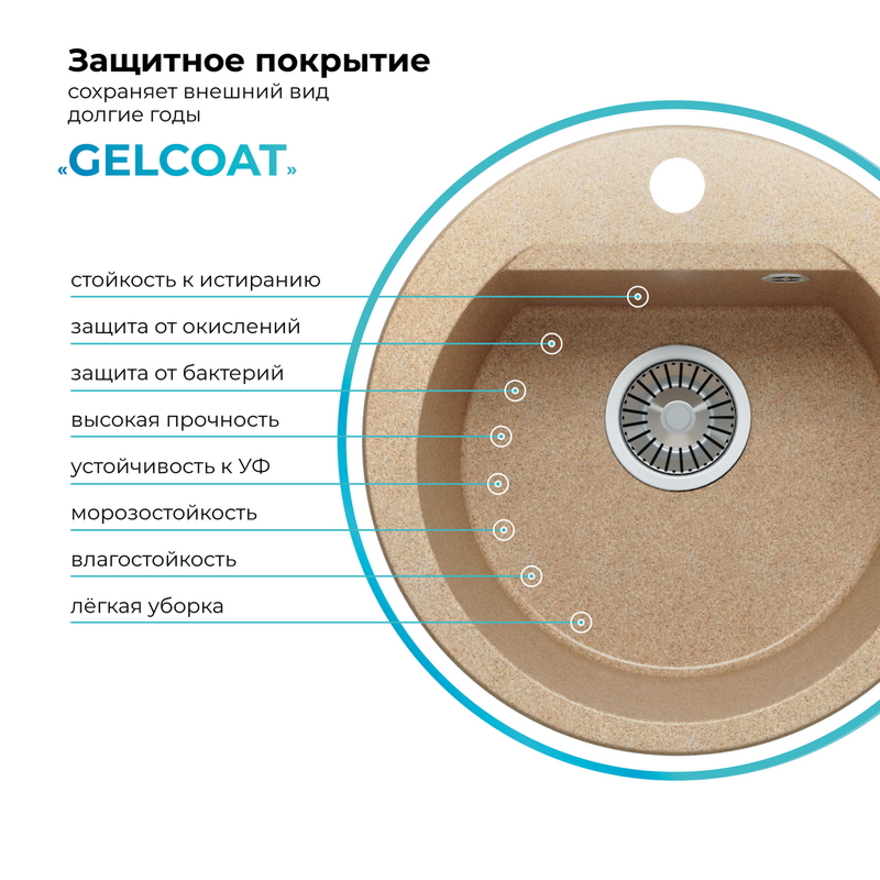 Кухонная мойка Polygran Atol-460 "Песочный"