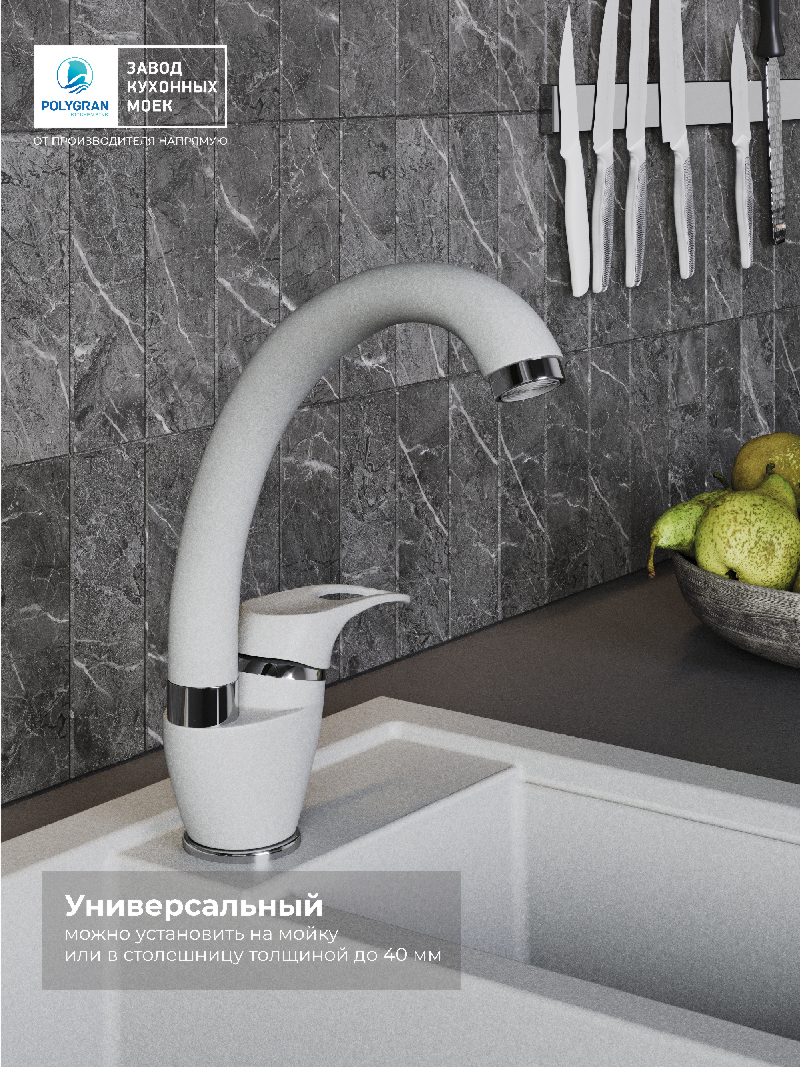 Смеситель для кухни Денеб "Платина"