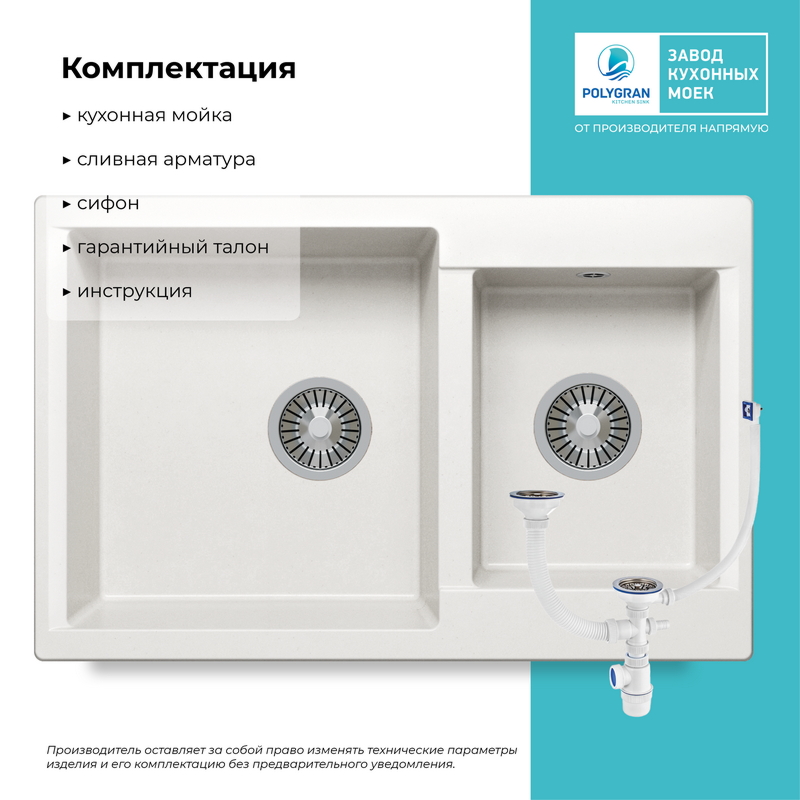 Кухонная мойка Polygran Brig-772 "Белый Хлопок"