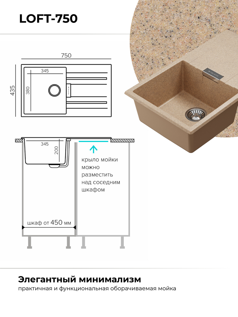 Мойка для кухни Polygran Loft-750 "Песочный"