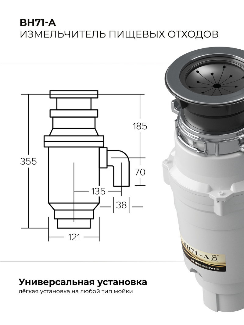 Измельчитель Bone Hammer BH71