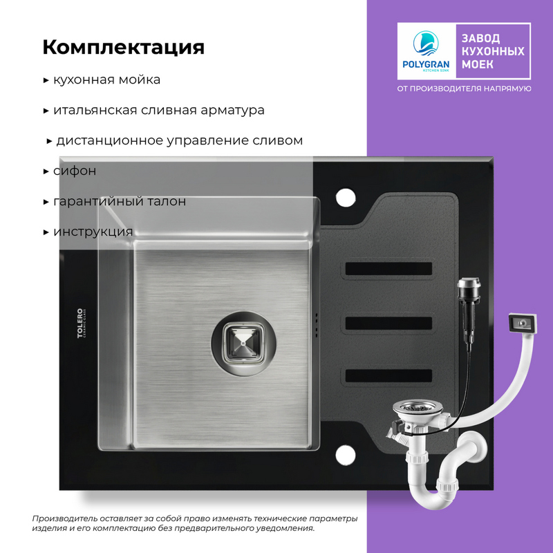 Кухонная мойка Ceramic Glass-660