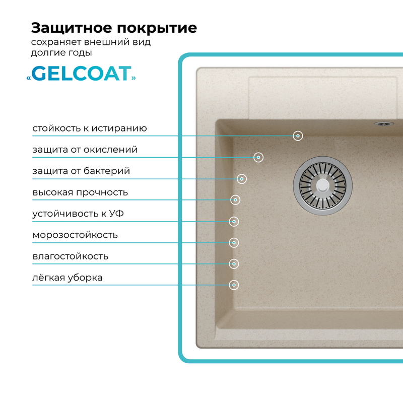 Кухонная мойка Polygran Argo-460 "Кремовый"