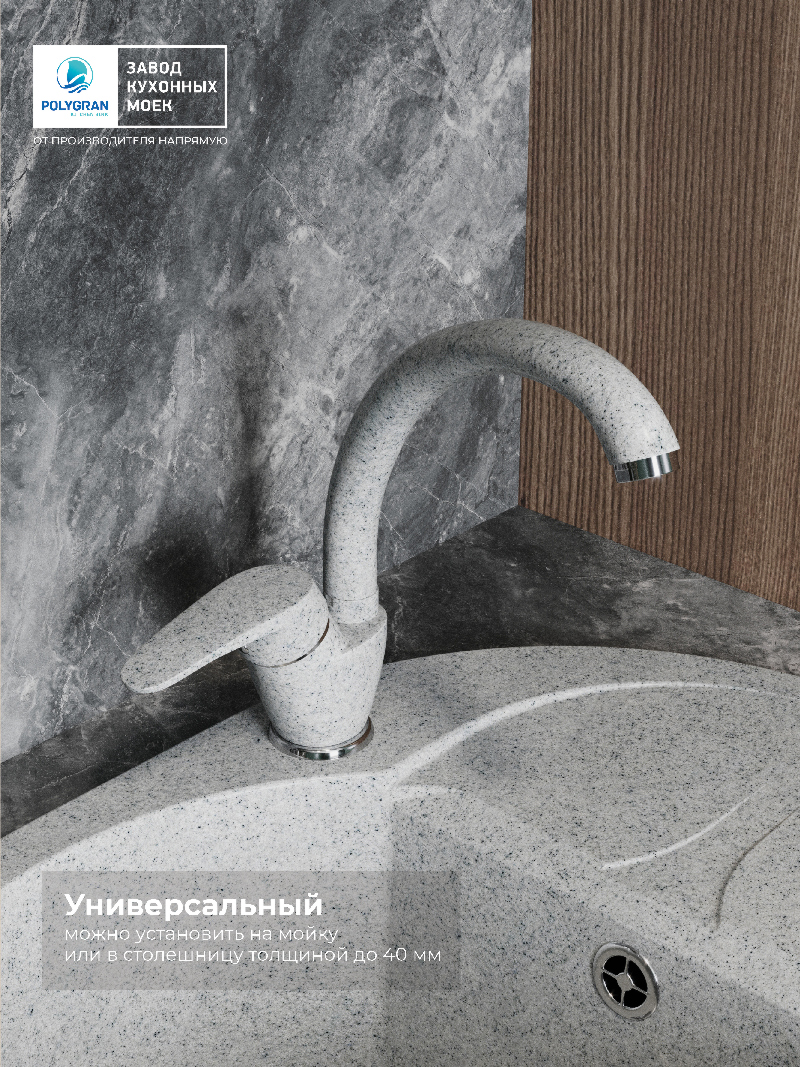 Смеситель для кухни Высокий. Латунный. "Светло-серый"