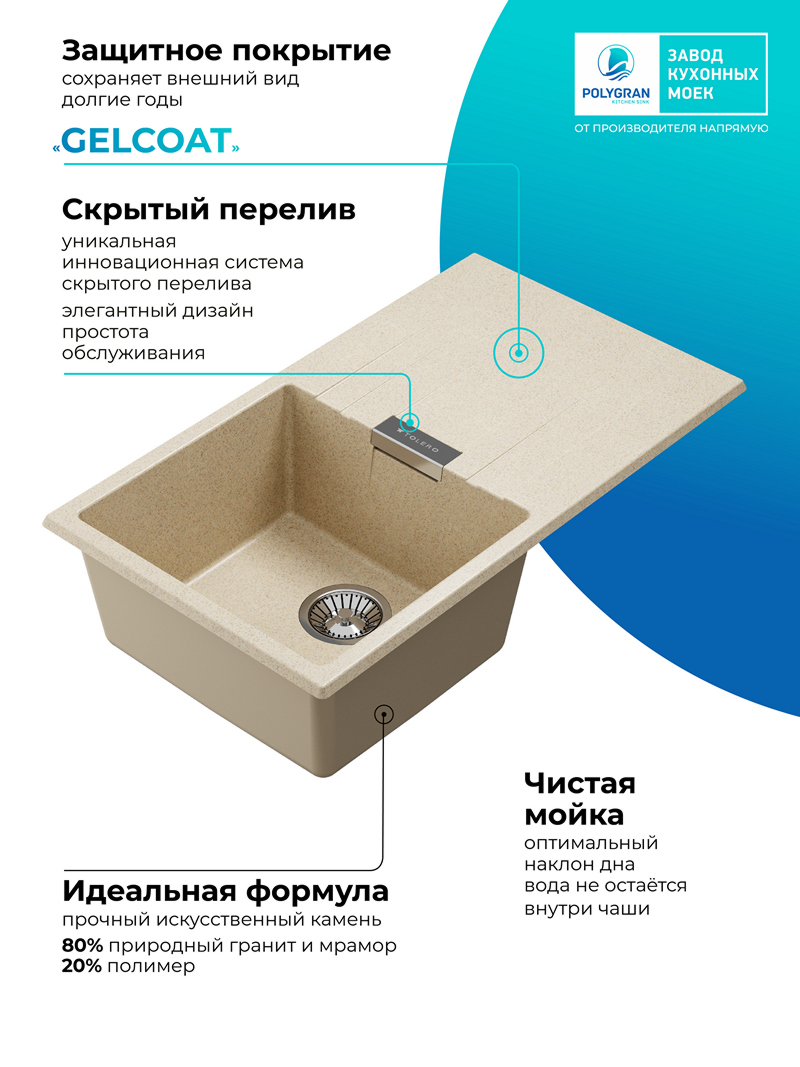 Мойка для кухни Polygran Loft-750 "Опал"