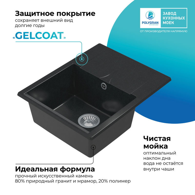 Кухонная мойка Polygran Gals-620 "Космос"
