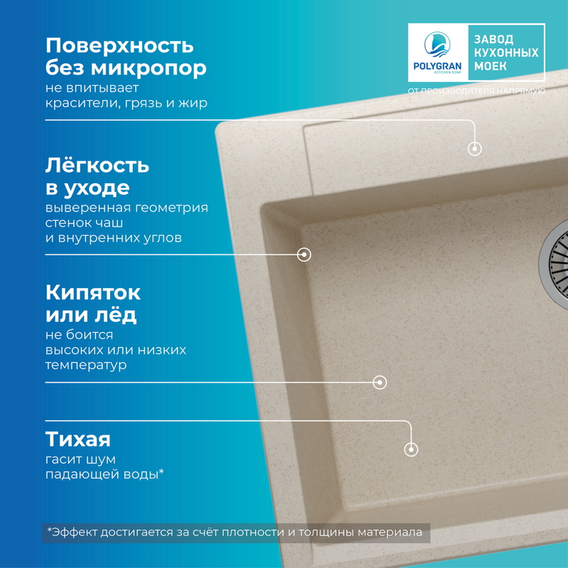 Кухонная мойка Polygran Argo-760 "Кремовый"