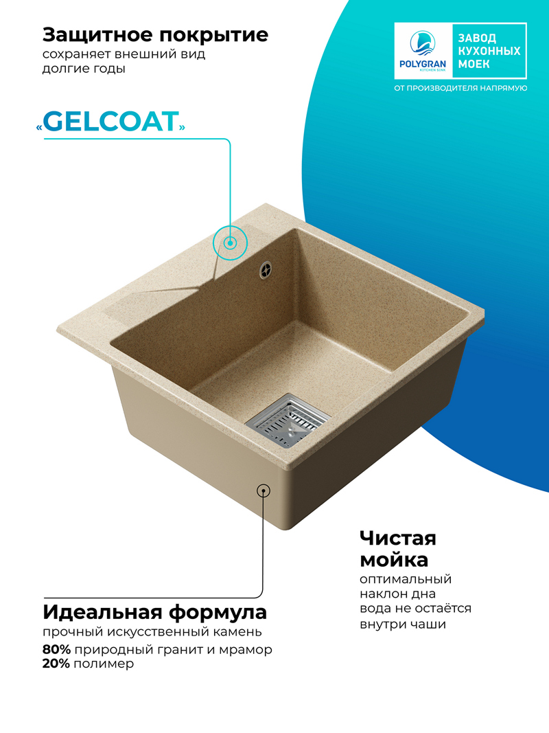 Кухонная мойка Polygran Blade-500 "Опал"
