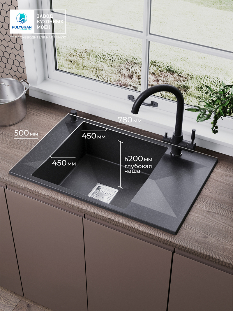Кухонная мойка Polygran Blade-780 "Черный"
