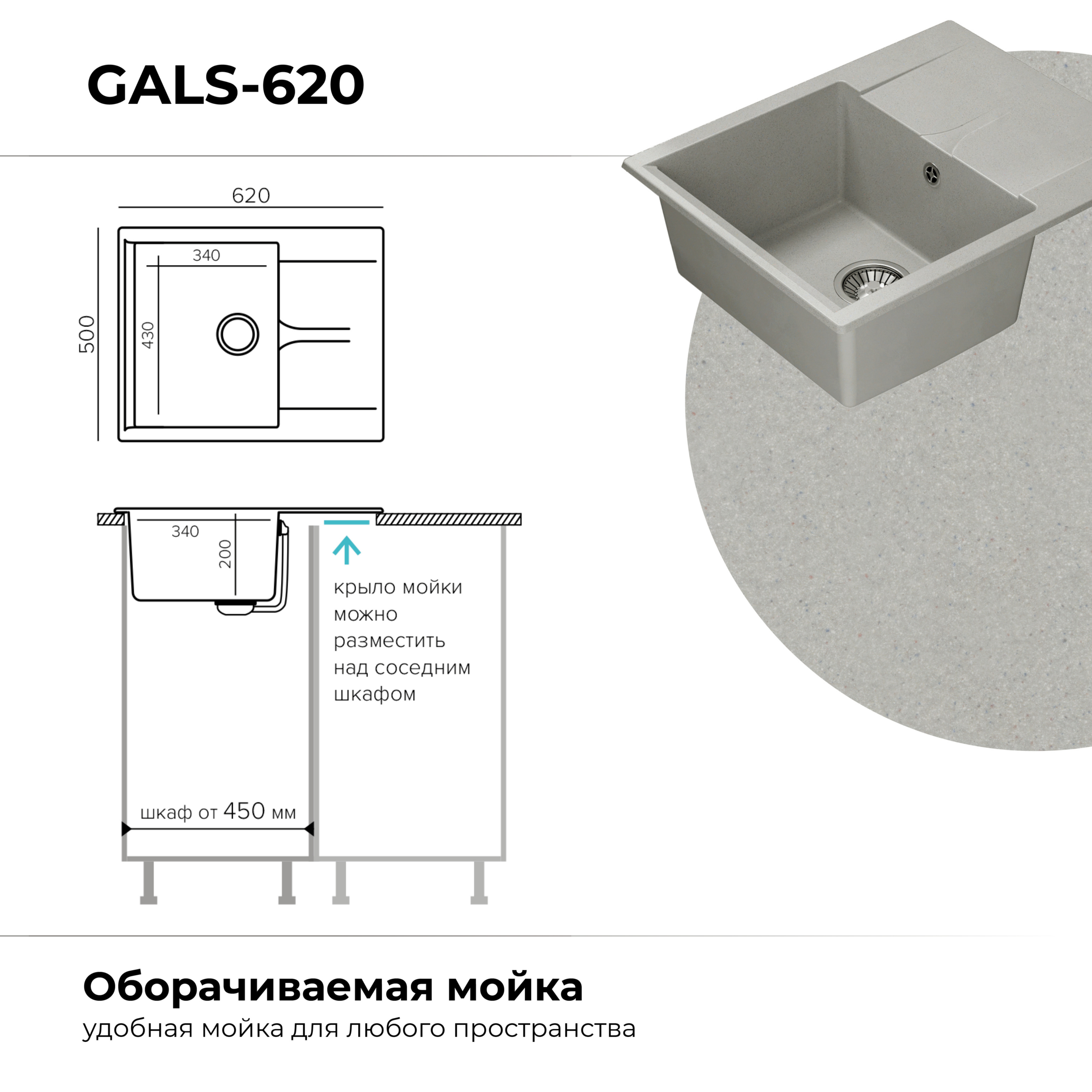Кухонная мойка Polygran Gals-620 "Серый"